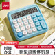 得力（deli）計算器電腦按鍵高顏值桌面機械大按鍵 學(xué)生可愛(ài)網(wǎng)紅款柔性鍵盤(pán)式辦公財務(wù)會(huì )計計算器 【桌面款】加大寬屏/電腦按鍵-藍色
