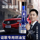 好順謳歌燃油寶除積碳汽油燃油添加劑MDX RDX ZDX TLX RL發(fā)動(dòng)機(jī)清潔劑 好順P30燃油添加劑【一支】