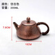 純手工銅壺掌中寶200ml/400ml小茶壺手工錘點(diǎn)復古紫銅煮茶泡茶壺 掌中寶尖嘴壺仿古色 200ml