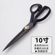 若軒 裁縫剪刀裁布家用手工服裝裁剪工具9寸11寸12寸專(zhuān)用大剪刀 10寸裁縫剪刀