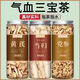 胖東來(lái)同款黃芪黨參當歸氣血三寶中藥材正品煲湯泡水喝北芪罐裝 【元氣三寶茶/氣血雙補】 黃芪+黨參【共兩罐】