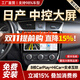 勝派適用日產(chǎn)軒逸奇駿逍客騏達驪威陽(yáng)光中控大屏帶倒車(chē)影像導航一體機 WiFi版+1+32G+Hicar 官方標配+倒車(chē)后視