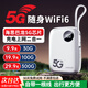 爍盟【海思巴龍芯】5g隨身wifi三網(wǎng)通免插卡移動(dòng)wifi6千兆雙頻5gcpe路由器無(wú)線(xiàn)流量2025款全國通用 【5G旗艦版】海思巴龍5G|6千毫安|真續航24H 送首月10G30天免費流量