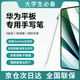 JPHZNB適配華為平板手寫(xiě)筆電容筆華為平板ipad觸控筆M6/MatePadPro11.5s榮耀觸屏筆書(shū)寫(xiě)繪畫(huà)刷題防誤觸 【華為手寫(xiě)筆專(zhuān)用款】磁吸+0延遲不斷觸