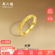 周六福碎碎冰足金999黃金戒指女七夕生日禮物計價A0113002 13號 約3.91g