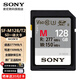 索尼（SONY）微單相機內(nèi)存卡SD大卡 A9M3/2 A7M4/3/C2/CR/S3/R3/R4/R5 A1 A6400/6700 ZV-E1 UHS-II高速存儲卡 128G 讀277M/S 寫15