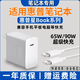 品瞬適用HP惠普星筆記本充電器65W快充頭bookPro14惠普星14s/15/16電腦適配器90w光影精靈8/9充電器頭 90W超級快充 快充頭+1.5米線