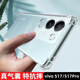殼棧適用vivo S17手機(jī)殼S17Pro透明氣囊S17t防摔保護(hù)套新款全包邊硅膠軟殼簡(jiǎn)約保護(hù)殼 vivo S17/S17Pro/S17t【通用】 透明氣囊防摔殼