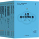 走向IMO 數(shù)學奧林匹克叢書 全10冊 圖書