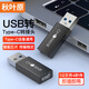 秋葉原（CHOSEAL）USB3.0轉(zhuǎn)Type C轉(zhuǎn)接頭 蘋果OTG轉(zhuǎn)換USB-C口數(shù)據(jù)線車載車充適用iPhone15手機(jī)耳機(jī)筆記本 QS9937