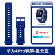 凈圖適用華為兒童電話手表5XPro/5X/5Pro/4X/4X新耀款/5/5活力版/3Pro/4Pro/3S硅膠運(yùn)動(dòng)防水表帶腕帶 華為4Pro手表表帶【星云藍(lán)】 柔軟硅膠表帶+送拆裝工具