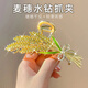 紅妝諾金色麥穗頭發(fā)夾子頭飾發(fā)夾女后腦勺發(fā)抓夾大麥大號鯊魚夾時尚飾品 黃金麥穗抓夾F1860