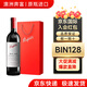 奔富奔富407奔富389紅酒干紅葡萄酒奔富4o7BIN/2/8/28/128/138/禮袋裝 奔富 BIN128*1瓶（送禮袋）