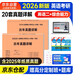 mba聯(lián)考教材2026 管綜199管理類(lèi)聯(lián)考綜合能力真題詳解+考研英語(yǔ)二歷年真題詳解 10年真題2016-2025 204真題全國研究生入學(xué)統一考試真題試卷可搭四分冊陳劍高分指南趙鑫全邏輯精點(diǎn)