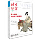 讀者欣賞(精華卷29增刊)