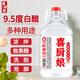 喜廚娘9.5度5L釀造食用白醋0添加防腐劑涼拌炒菜 除垢清潔泡腳大桶白醋