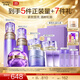 歐珀萊（AUPRES）生日禮物時光鎖緊致彈潤精華水乳面霜套裝 補(bǔ)水緊致提拉 豐潤型水乳+緊膚霜50g 3件套