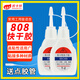 邦卡特膠水強力萬能膠電子塑料皮革專用膠低白化808膠水502粘汽車配件 小瓶808膠水 【1支裝】送點膠管
