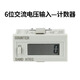 JAKON沖床計數(shù)器電子數(shù)顯工業(yè)計時器設(shè)備工作計時累時器記數(shù)器H7EC-BLM 6位交流電壓輸入-計數(shù)器