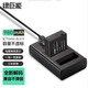 綠巨能（llano）松下相機(jī)電池 DMW-BLG10相機(jī)電池/充電器套裝 適用DMC-GF6/GX7/GF3/S6K/LX100/GF6K 一電一充套裝