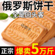 深生都俄羅斯牛乳曲奇餅干原裝風(fēng)味俄羅斯進風(fēng)味餅干原裝原味早餐酥脆 牛乳特侖酥餅干【俄羅斯風(fēng)味】 【發(fā)120片60包/箱】