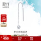 周生生靈動(dòng)圓球單邊耳線 Pt950鉑金Daily Luxe白金耳飾 89179E定價(jià)