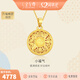 金至尊（3DG Jewellery）許凱同款黃金吊墜八寶羅盤(pán)999足金掛墜不含項鏈生日禮物計價(jià) 小板-金重4.74克-多退少補