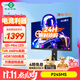 泰坦軍團24.5英寸 2K 240Hz QD量子點(diǎn)-MiniLED DC調光 HDR1000 升降旋轉 FastIPS 1ms專(zhuān)業(yè)電競顯示器P245MS