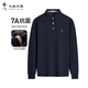 與狼共舞【7A級抗菌】純棉親膚百搭男士長袖POLO衫 102深藍(lán) XL(180) 