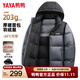 鴨鴨（YAYA）羽絨服男203g高充絨撞色可拆卸加厚2025年冬最新款面包服保暖外套 灰色 2XL 185
