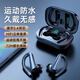 珂洛維【2025新款丨舒適佩戴】 藍牙耳機無(wú)線(xiàn)運動(dòng)降噪掛耳式跑步健身車(chē)載外賣(mài)騎行超長(cháng)續航游戲無(wú)感延遲 旗艦版丨超長(cháng)續航+無(wú)感佩戴
