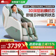 摩摩噠按摩椅家用全身太空艙全自動(dòng)多功能3D零重力老人智能高端豪華電動(dòng)小型按摩沙發(fā)M630送長(cháng)輩中秋禮物 M630艾葉綠 送爸媽父母老師男女友生日禮物