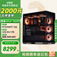 英特爾酷睿Ultra 7 265KF系列 RTX5070Ti 設計游戲臺式電腦主機組裝電腦工作站Deepseek本地部署 配二：U7 265KF+RTX5060Ti 16G