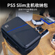 良值(IINE)PS5 Slim綜合收納包 大容量防摔抗壓 可掛行李箱輕便出行 Slim游戲主機配件 PS5slim主機綜合收納包-L956