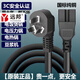 YB3C認證通用電源線(xiàn)電飯鍋電炒鍋電腦主機電熱鍋電飯煲線(xiàn)帶插頭 品字凹尾三孔電源線(xiàn) 4000W長(cháng)度1.5米
