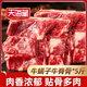 天海藏【5斤】進(jìn)口原切牛脊骨 貼骨牛肉牛蝎子牛脖骨草原牛肉 牛脊骨5斤*1袋