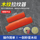 惠利得仿真木紋器拉紋器液體壁紙漆油漆拉木紋工具套裝DIY家裝外墻圖案 MS3A款套裝