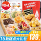 百草味中式蛋糕點(diǎn)心零食大禮包餅干早餐營(yíng)養(yǎng)面包整箱小吃老人全休閑食品 升級(jí)款)15款糕點(diǎn)(聯(lián)系免費(fèi)選禮盒 （聯(lián)系客服免費(fèi)選禮盒）