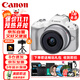 佳能（Canon）EOS R50 小型便捷微單數碼相機 4K Vlog高清視頻家用旅游美顏照相機 18-45mm套機 白 旅行暢玩套裝