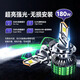 燦特汽車(chē)LED大燈激光H7遠光燈H1近光燈9005前車(chē)燈泡超高亮H11白光強光 180W【性能怪獸】 白光【H7型號】2支價(jià)