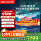 三星（SAMSUNG）75DU8000C 75英寸 平板液晶電視機 超薄4K智能網(wǎng)絡(luò ) 開(kāi)機無(wú)開(kāi)機廣告家用彩電一級能效國家補貼 75英寸