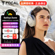FOCAL 勁浪 Bathys Dune 藍(lán)牙耳機(jī)發(fā)燒級(jí)無(wú)線(xiàn)深海潛艇HIFI頭戴音樂(lè)主動(dòng)降噪高音質(zhì)高保真舒適 莫蘭迪白