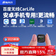 路先行百度無(wú)線(xiàn)carlife盒子無(wú)線(xiàn)carplay小米榮耀OPPO三星VIVO車(chē)機互聯(lián)盒 有線(xiàn)carlife無(wú)線(xiàn)carlife-TypeC款
