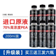 巴孚Busefu石化燃油寶除積碳清洗劑進(jìn)口PEA石油汽油添加劑 6大瓶丨1200ML【除碳率98%】 無效保退