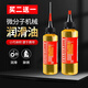 神域機(jī)械潤滑油縫紉機(jī)油小瓶家用門響門軸異響門鎖芯門合頁潤滑劑鏈條 潤滑油60ML【配針嘴】