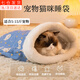 DUTRIEUX貓睡袋冬季保暖封閉式小貓床上隧道貓窩墊子寵物用品防寒安全貓窩 藍兔子羊羔絨睡袋【適用5-15斤】