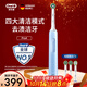 歐樂(lè )B3D聲波Pro3/Pro4/P3000/P4000深度清潔圓頭送男士送女友情侶新人生日禮物成人電動(dòng)牙刷實(shí)用禮物 Pro4Ultra藍色（3刷頭+4模式）