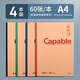 晨光（M&G）牛皮無(wú)線(xiàn)裝訂筆記本MPYHY550簡(jiǎn)約學(xué)生復古牛皮紙記事本辦公加厚練習本軟抄本作業(yè)本A4/60頁(yè)4本裝