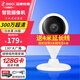 360 攝像頭小水滴2K版家用300萬(wàn)智能攝像機 高清紅外夜視 手機遠程查看 無(wú)線(xiàn)WiFi網(wǎng)絡(luò )監控器 小水滴5C+128G卡+讀卡器+4米延長(cháng)線(xiàn)