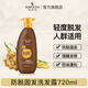 雅菲詩生姜防i脫洗發(fā)水改善脫發(fā)去油草本姜汁洗發(fā)露 【防i脫洗發(fā)露】720ml